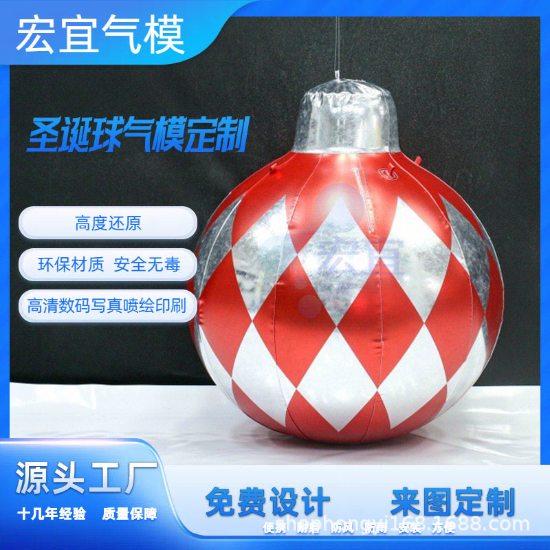 圣诞PVC充气银红球悬挂装饰