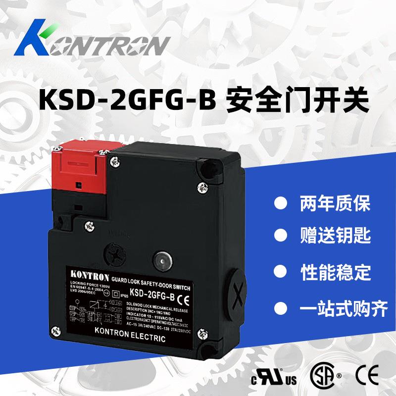 电磁锁安全门开关D4NL安检门开关专用防盗电子电源防尘