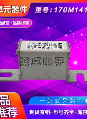 170M1413170M1414170M1415170M1416170M1417伊顿巴斯曼保险丝