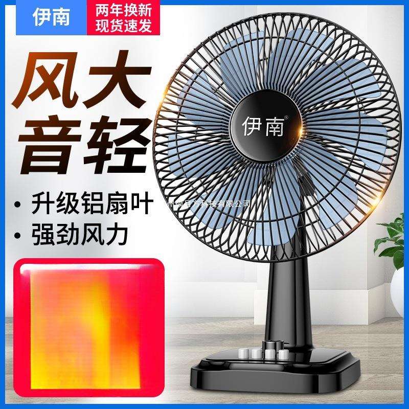 电风扇台式家用静音学生宿舍16寸大台扇桌面小风扇摇头转页落地扇