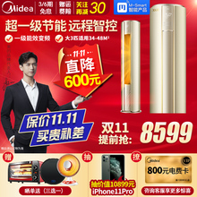 美的/Midea 3匹一級能效變頻冷暖空調KFR-72LW/BP3DN8Y-YB300(B1