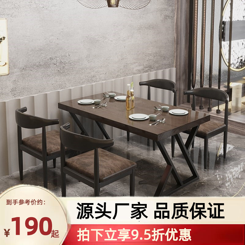 工业风复古烧烤火锅店实木餐桌椅商用饭店铁艺长方形桌子