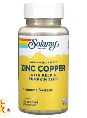 现货美国 Solaray ZINC COPPER 氨基酸螯合锌铜碘 补锌补铜补碘