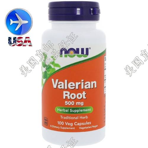 美国NOW缬草根ValerianRoot