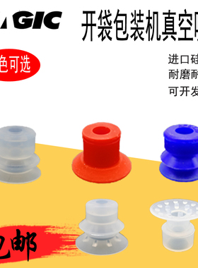 开袋真空吸盘APEX20食品包装机KD-27机械手薄膜PE袋强力蓝色吸嘴