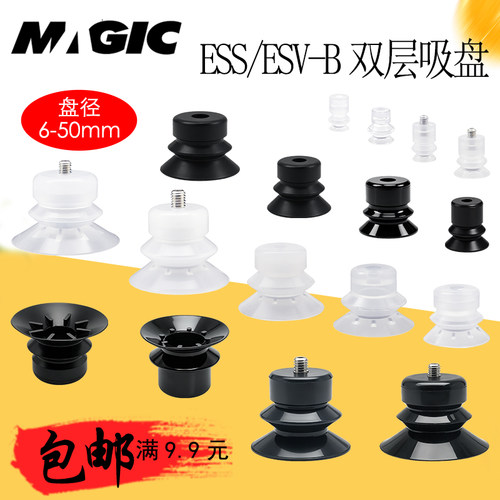 机械手真空吸盘ESS-6810-BS