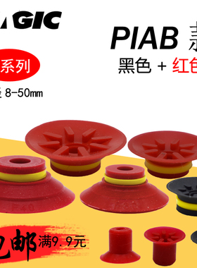 F15 20 25 F30 40 50派亚博F系列平面带肋真空吸盘单层红色U8吸嘴