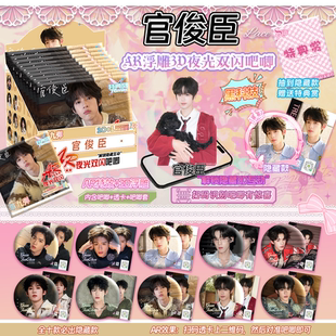 官俊臣周边AR吧唧盲盒75MM马口铁徽章谷子TF四代周边盲抽谷子挂件