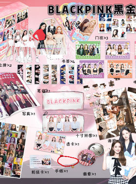 BLACKPINK礼盒套装周边拍立得小卡拼图写真贴纸精致礼盒包装送礼