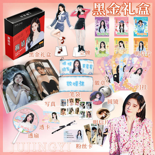 鞠婧扑克牌黑金礼盒笔袋