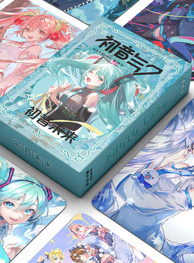 初音未来小卡周边MIKU公主深海少女动漫歌手高颜值周边精致礼物