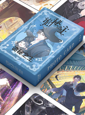 诡秘之主广播剧周边小卡亵渎之牌高级精致卡片自印镭射卡牌