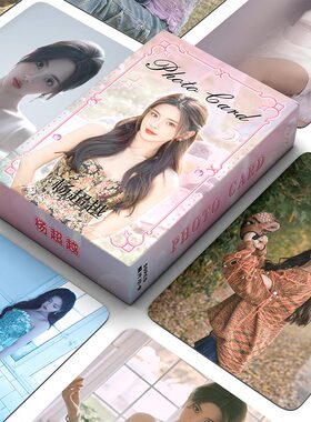 杨超越小卡锦鲤周边50张韩版3寸不重复SET圆角饭制应援卡片