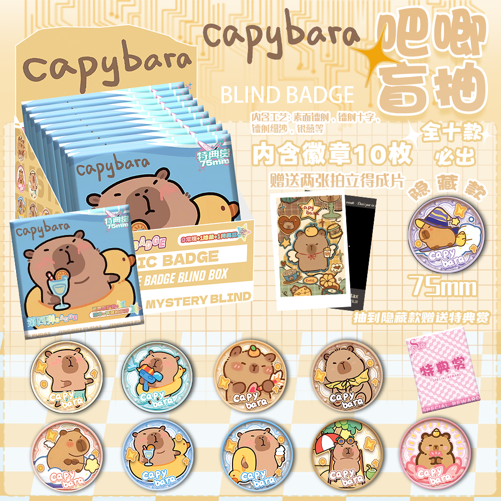 卡皮巴拉吧唧盲抽马口铁徽章小众可爱小河豚覆膜胸针盲盒