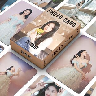 刘浩存小卡50张不重复圆角镭射卡片周边ins风高颜值高清生日礼物