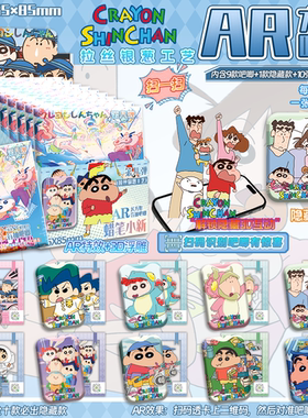 蜡笔小新方形吧唧盲盒55*85mmAR浮雕马口铁徽章谷子痛包装饰