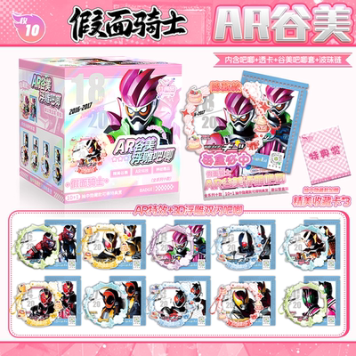 假面骑士周边AR谷美吧唧盲盒75MM马口铁浮雕双闪徽章透卡谷子装饰