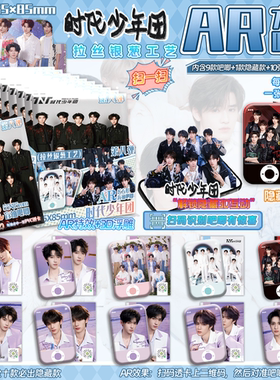 时代少年团方形吧唧盲盒55*85mmAR夜光浮雕马口铁徽章谷子痛包