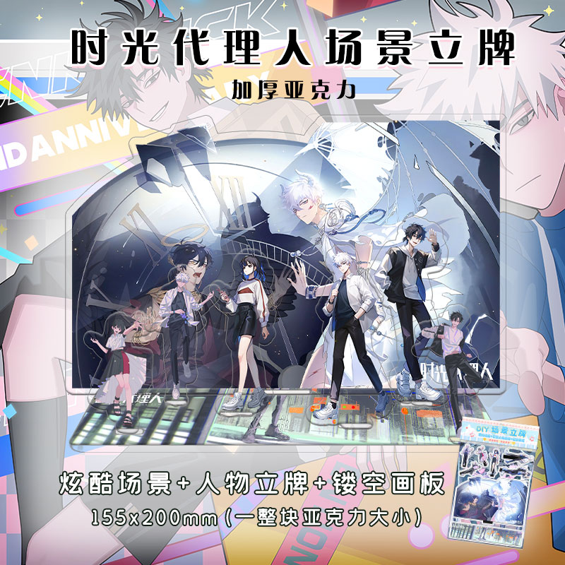时光代理人立牌卡通场景装饰新品ins风程小时周边扑克牌立牌摆件