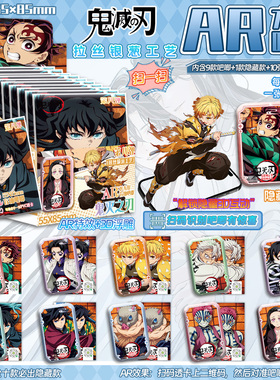 鬼灭之刃方形吧唧盲盒55*85mmAR浮雕马口铁徽章谷子痛包装饰