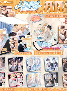 人鱼陷落方形吧唧盲盒55*85mmAR浮雕马口铁徽章谷子痛包装饰