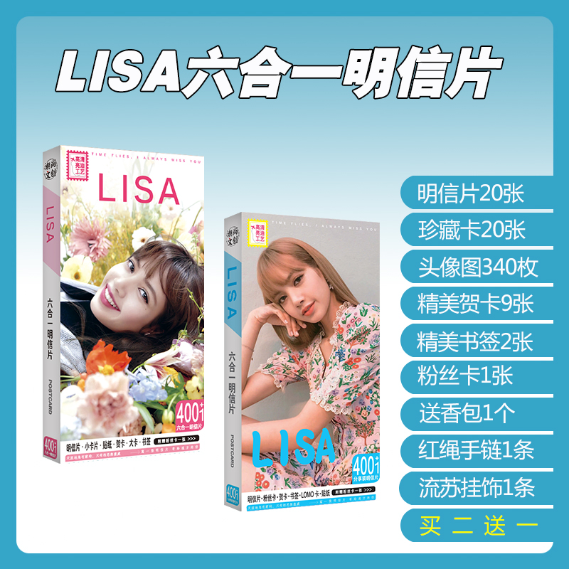 BlackPink新专辑写真集周边Lisa金智妮金智秀同款签名海报明信片在类目 电子词典/电纸书/文化用品, 印刷制品, 贺卡/明信片中 - 来自Buy2taobao.com提供专业的淘宝代购服务