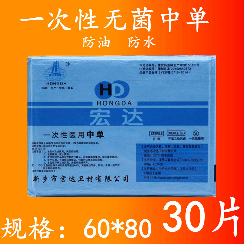 一次性床单产妇护理垫无菌医用垫单妇检手术垫单腹膜单60*80/30片