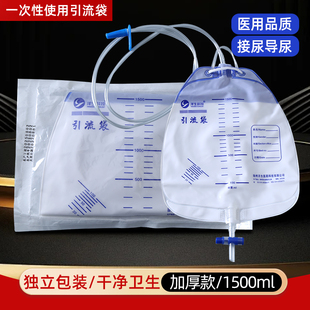 洋生科技一次性精品引流袋防逆流管长1.2米导尿管用1000ml 1500ml