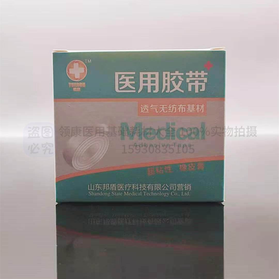 邦盾PE胶布低过敏双眼皮贴透气