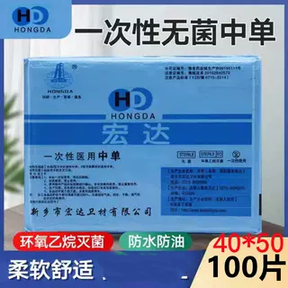 100片一次性中单医用无菌垫单小单妇科手术臀垫防水护理40*50床单