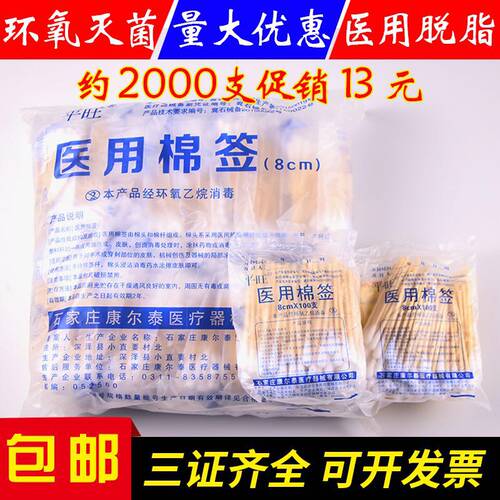 医用一次性棉签单头木棒棉花棒无菌消毒抗菌灭菌级卫生棒棒2000只