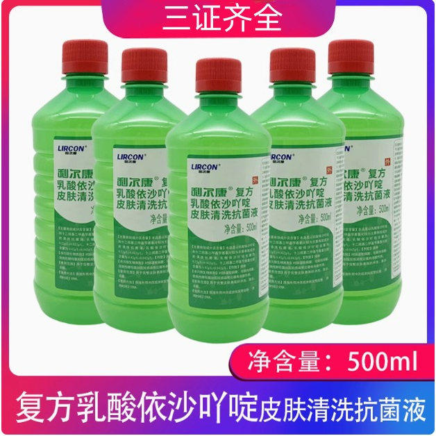 利尔康复方乳酸依沙吖啶