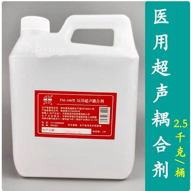 津亚医用超声波耦合剂胎心仪专用