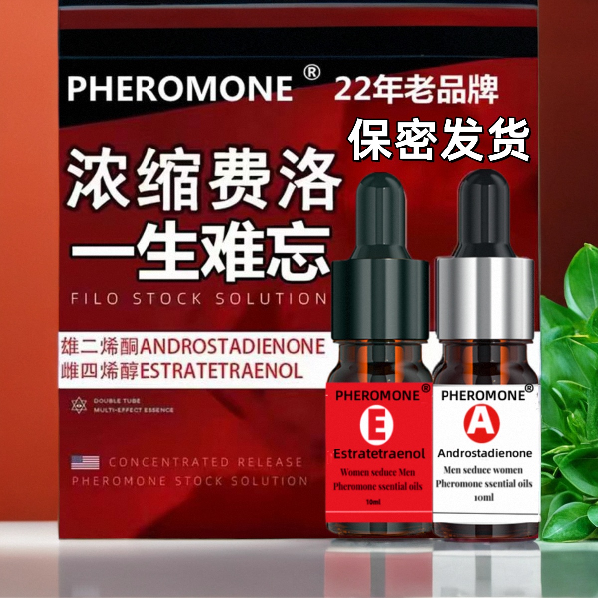 PHEROMONE费蒙洛香水异性约会持久迷人吸引魅力费洛蒙原液弗洛蒙