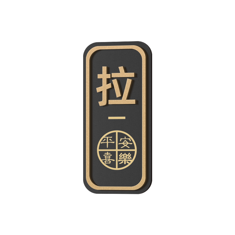 亚克力玻璃门推拉门贴温馨提示牌