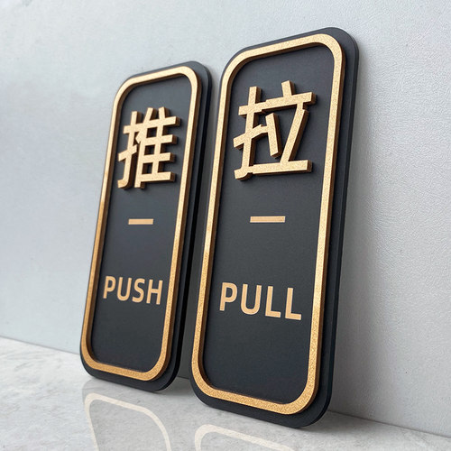 亚克力玻璃门推拉门贴温馨提示牌