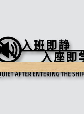 励志牌亚克力镂空简约标语牌