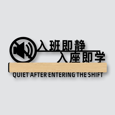 励志牌亚克力镂空简约标语牌