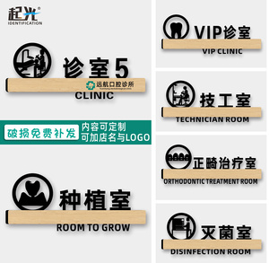 亚克力治疗技工定制定做指示牌