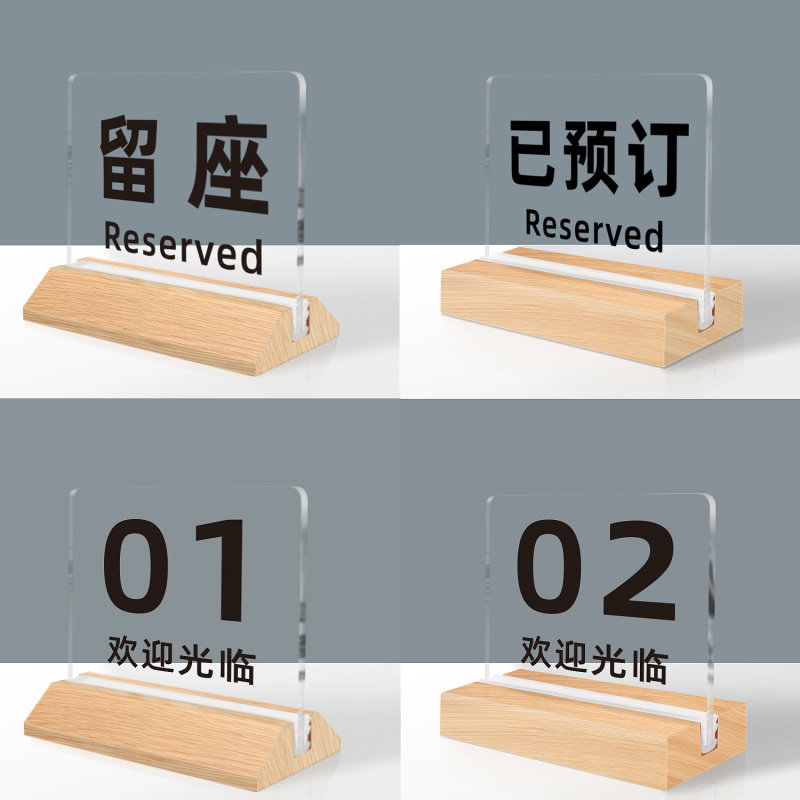 桌号牌亚克力二维码点单台牌桌牌