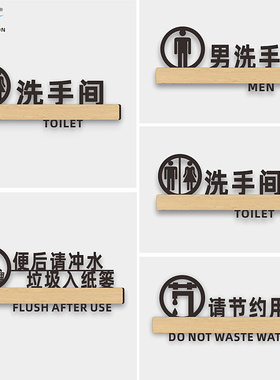 亚克力洗手间指示牌男女厕所卫生间温馨提示向左带箭头牌子WC创意个性标志牌公厕标识牌牌向右箭号牌定制定做