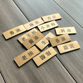 亚克力标签牌醮料火锅小料牌定做串串香调料区自助价格牌自助调料台菜单提示牌定制食堂餐厅酒店厨房标识贴牌