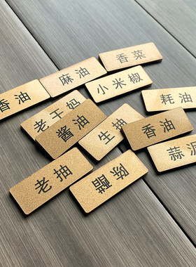 亚克力调料标识牌火锅店提示牌