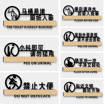 洗手间标识牌冲水创意男公厕所wc