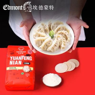 雪花饺子粉庭水饺粉中筋粉月饼