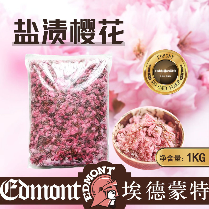 盐渍樱花干花可食用泡水长柄盐渍干樱花水信玄饼烘焙慕斯蛋糕装饰
