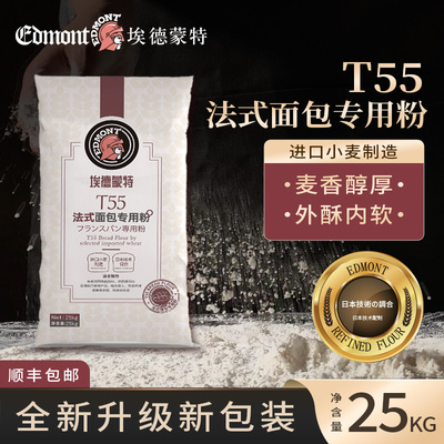 法式面包粉烘焙面粉小麦粉商用
