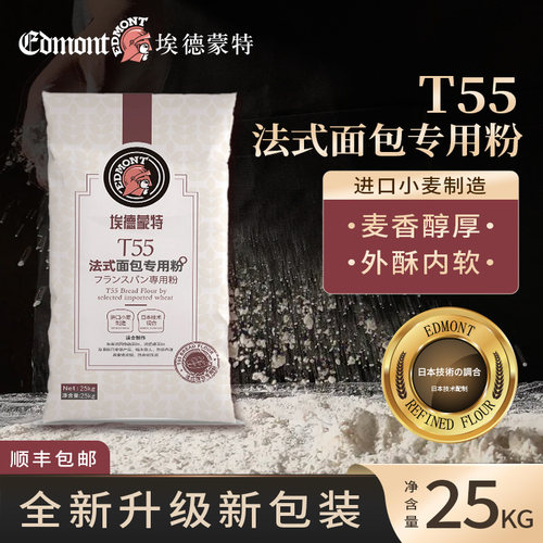 法式面包粉烘焙面粉小麦粉商用