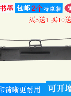 艺书墨色带架适用映美FP312K 538K 612K 620K+ 630K+ CJ555K 319K