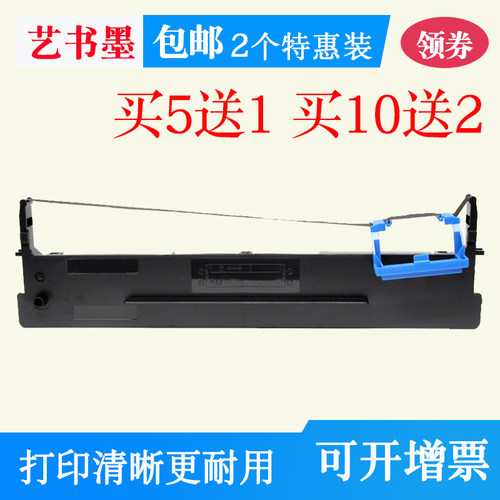 适用爱信诺航天金税色带架